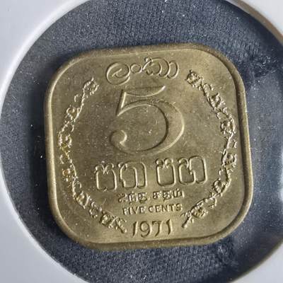 沼泽如烟--第921场 - 斯里兰卡1971年五分