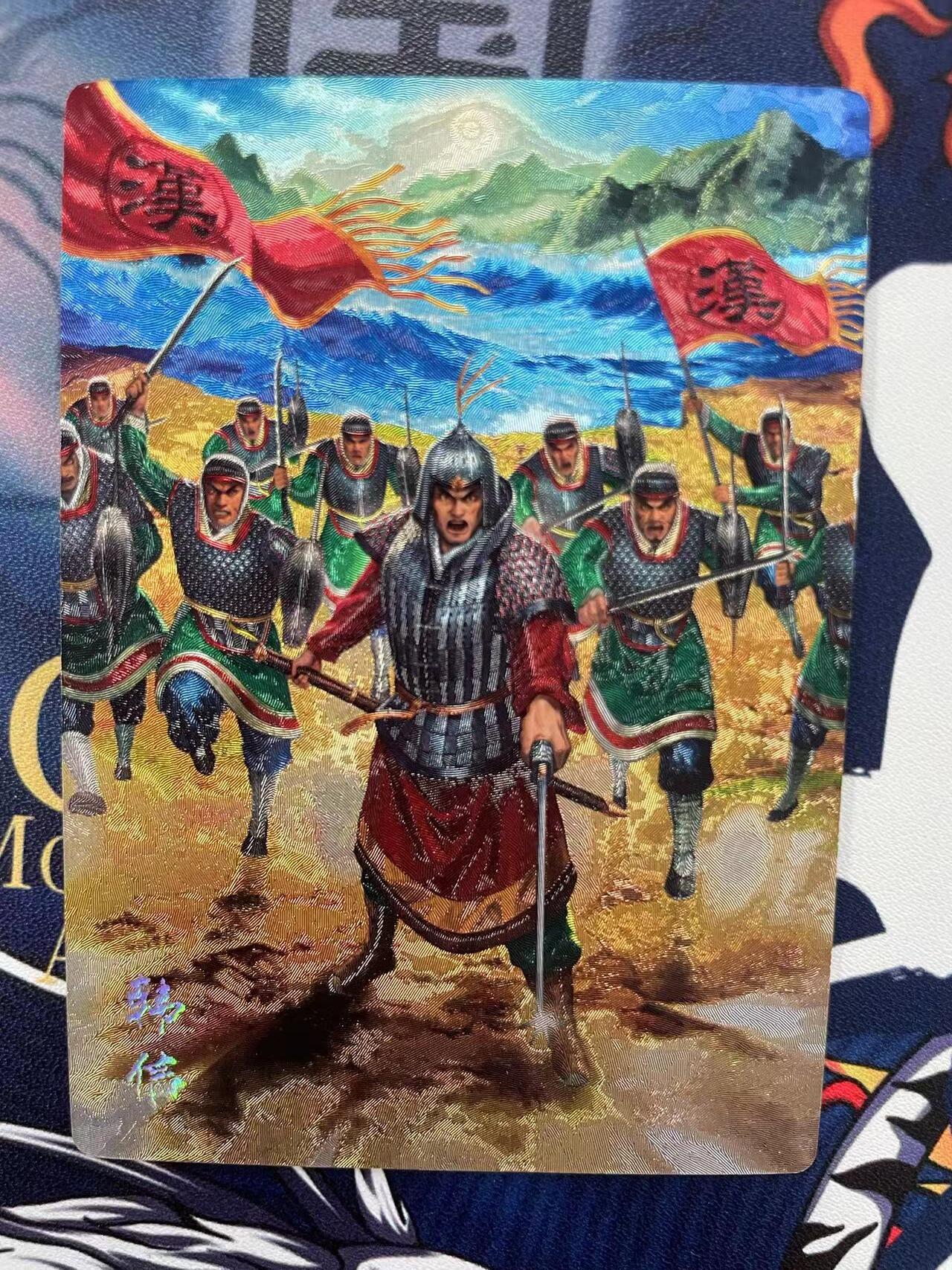 第十五期 奇点卡牌  韩信