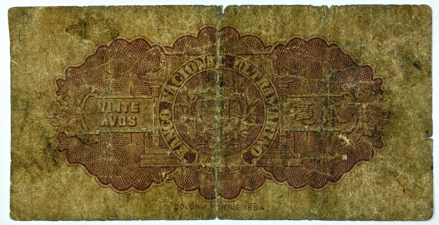 【雨安】【直播拍卖】【世界币章118期-裸币】2025-12-05 周五 19:30 保真 [纸钞中国澳门] 澳门 大西洋国海外汇理银行  20分 1946版