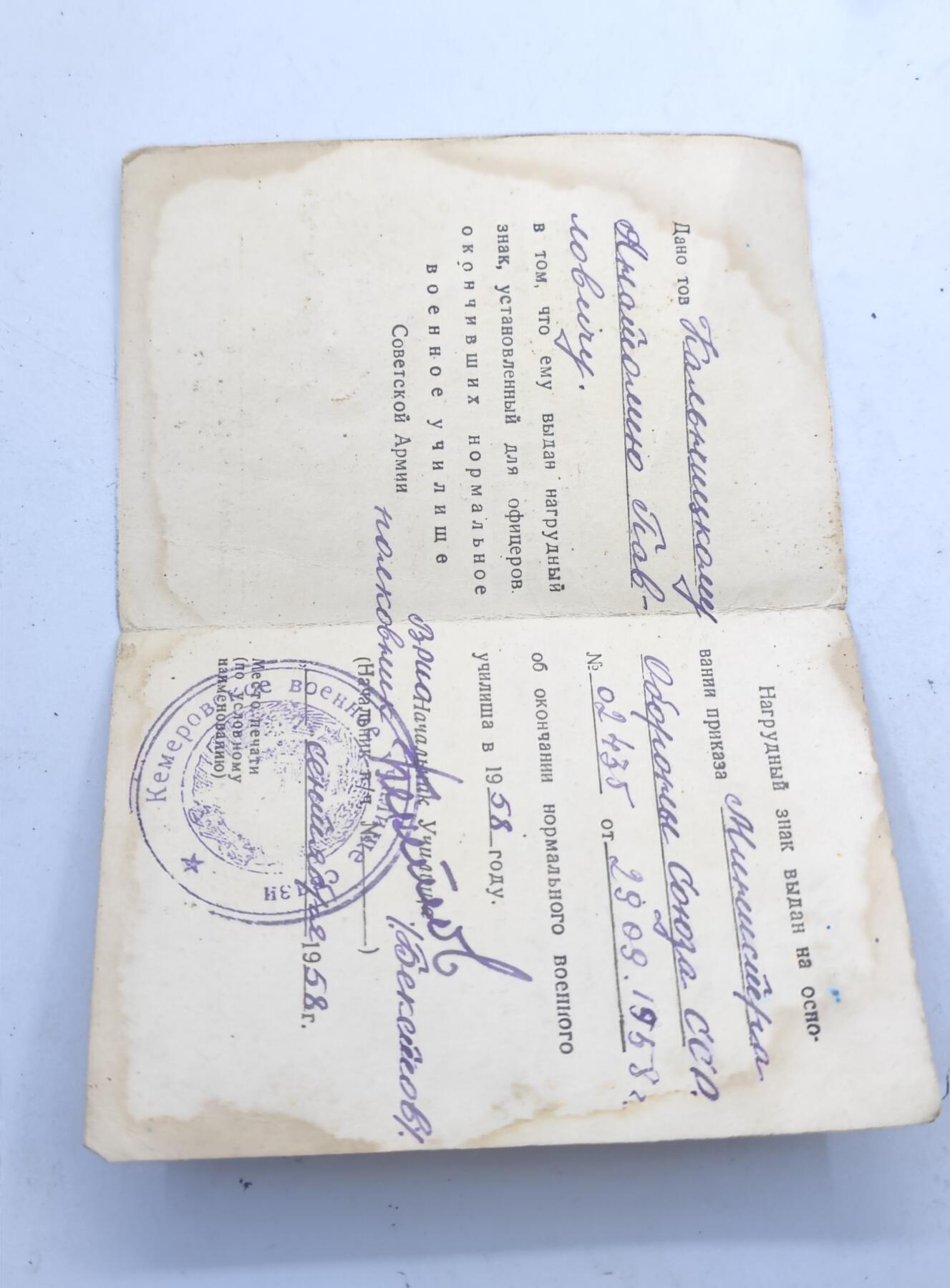 红色经典收藏 第34期   苏章专场