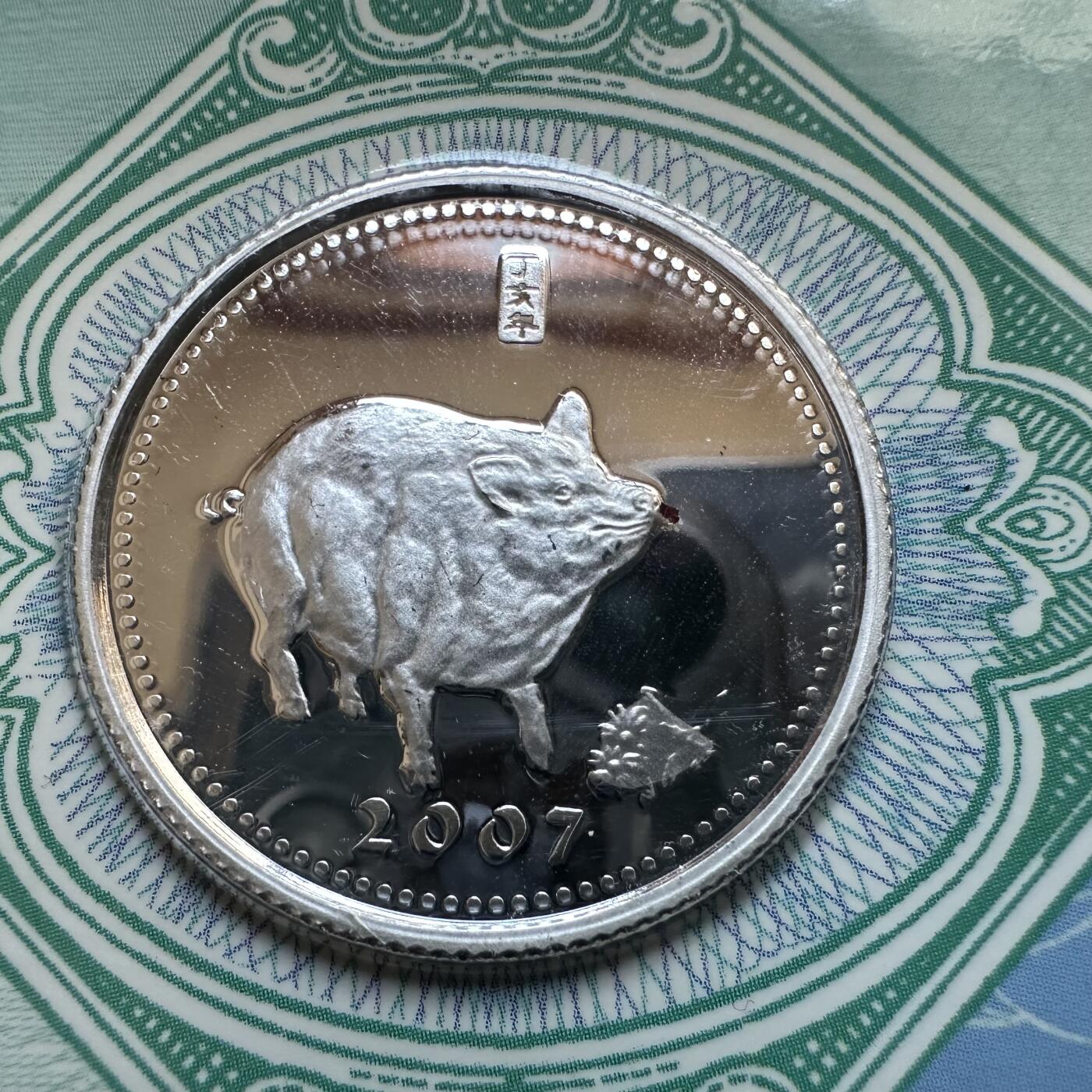 🌹外币初藏🌹🐯2025年第137场  每周二四六晚8️⃣点 接代拍 2007年猪年生肖贺卡