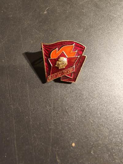 老王徽章第168期 - 苏联少先队徽章