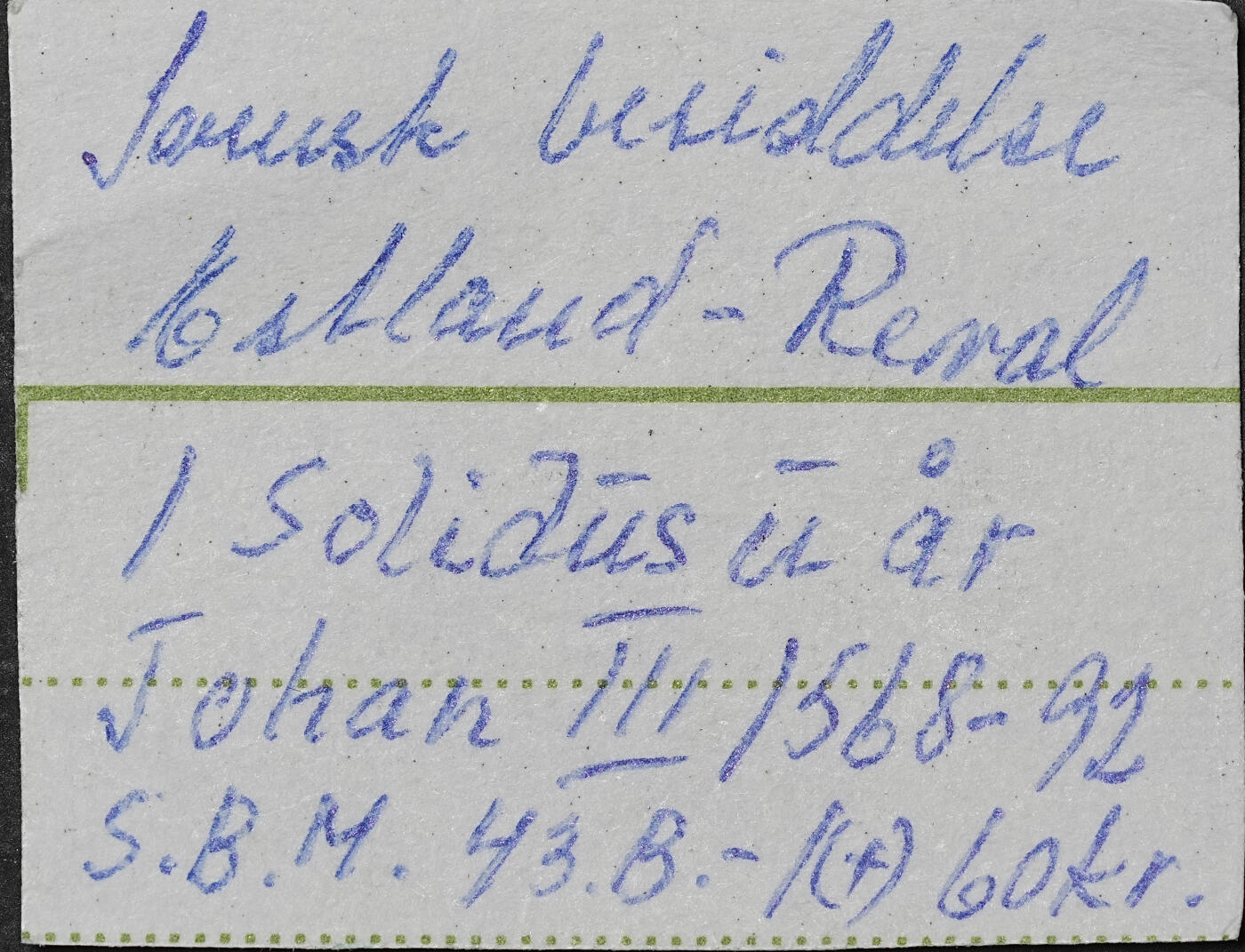 修遠堂世界钱币第九十六期 16世纪瑞典 约翰三世时期打制币 带藏家手写标签 0.86g