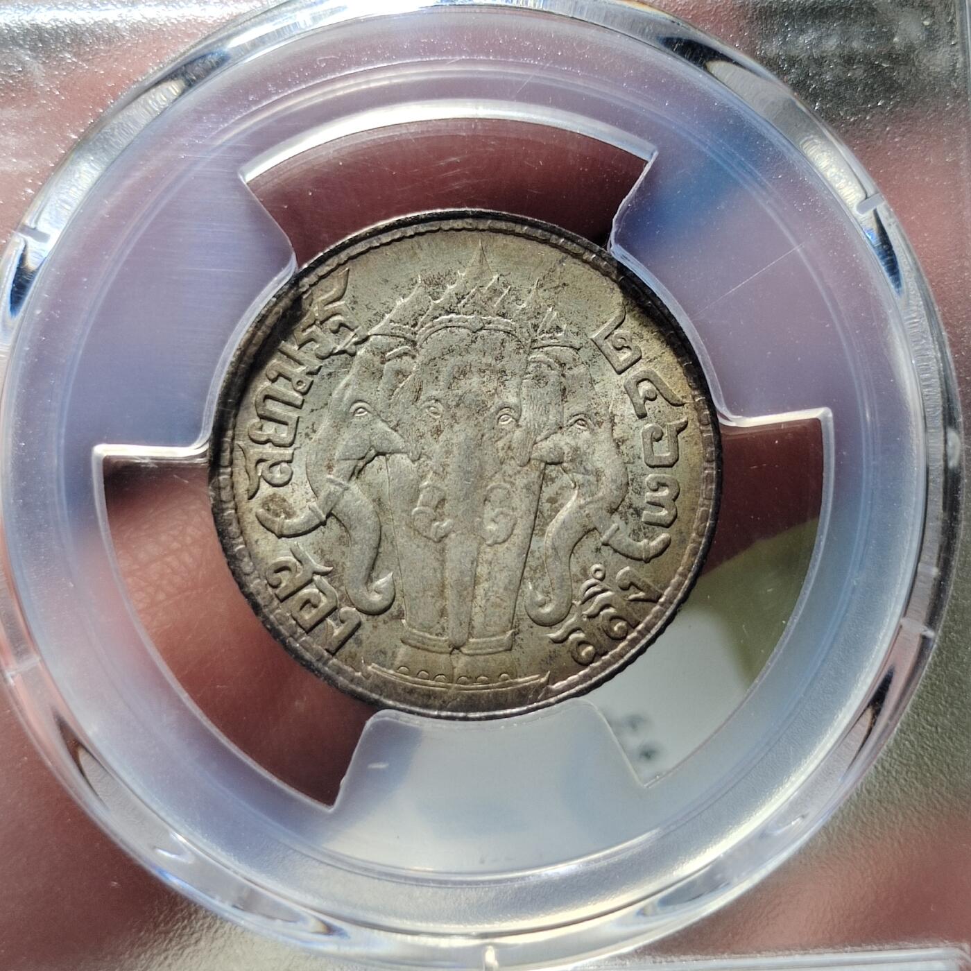 中外钱币第六场 PCGS MS63泰国1920年大象银币2Sal酱彩