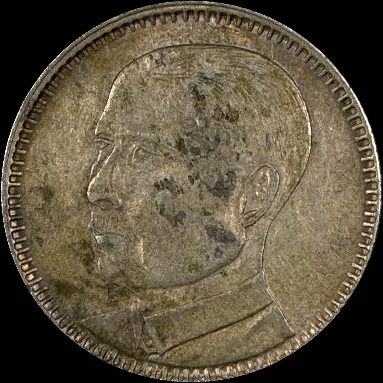 【雨安】【直播拍卖】【世界币章118期-裸币】2025-12-05 周五 19:30 保真 [中国近代银元] 广东 二毫 民国18年 孙像 贰毫 民国十八年