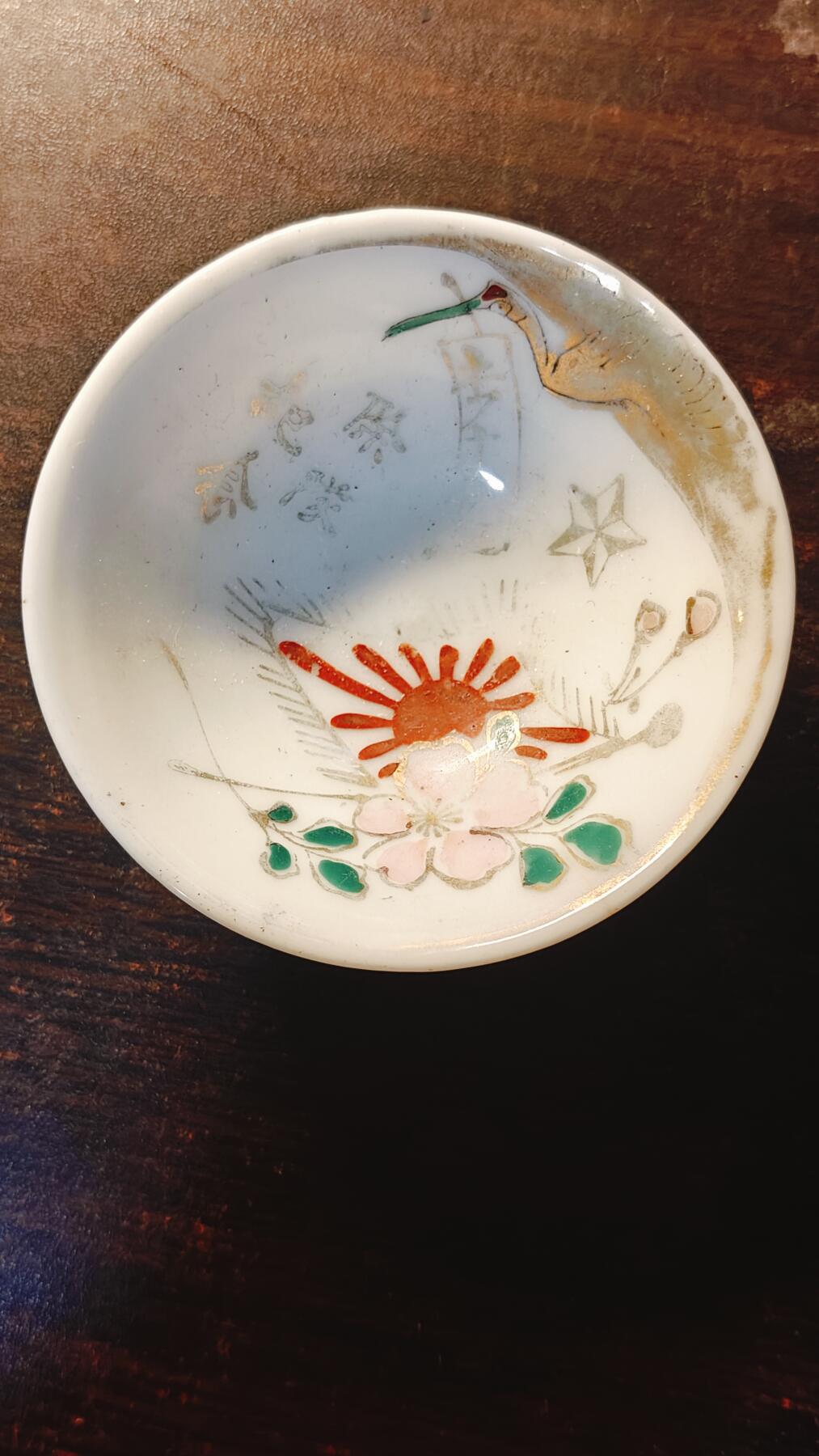 罗岚⭐新藏⭐特惠专拍第一场-分享拍场赚佣 1930年代昭和早期时期日本联合舰队纪念小酒杯一个