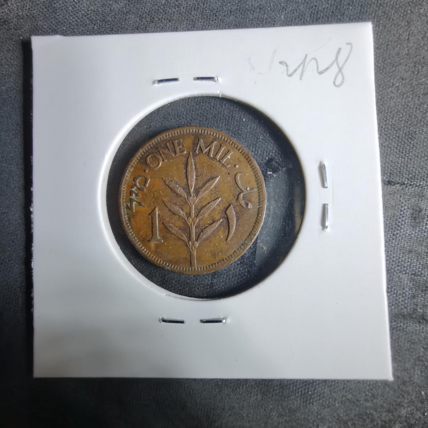 沼泽如烟--第921场 巴勒斯坦1942年1米尔