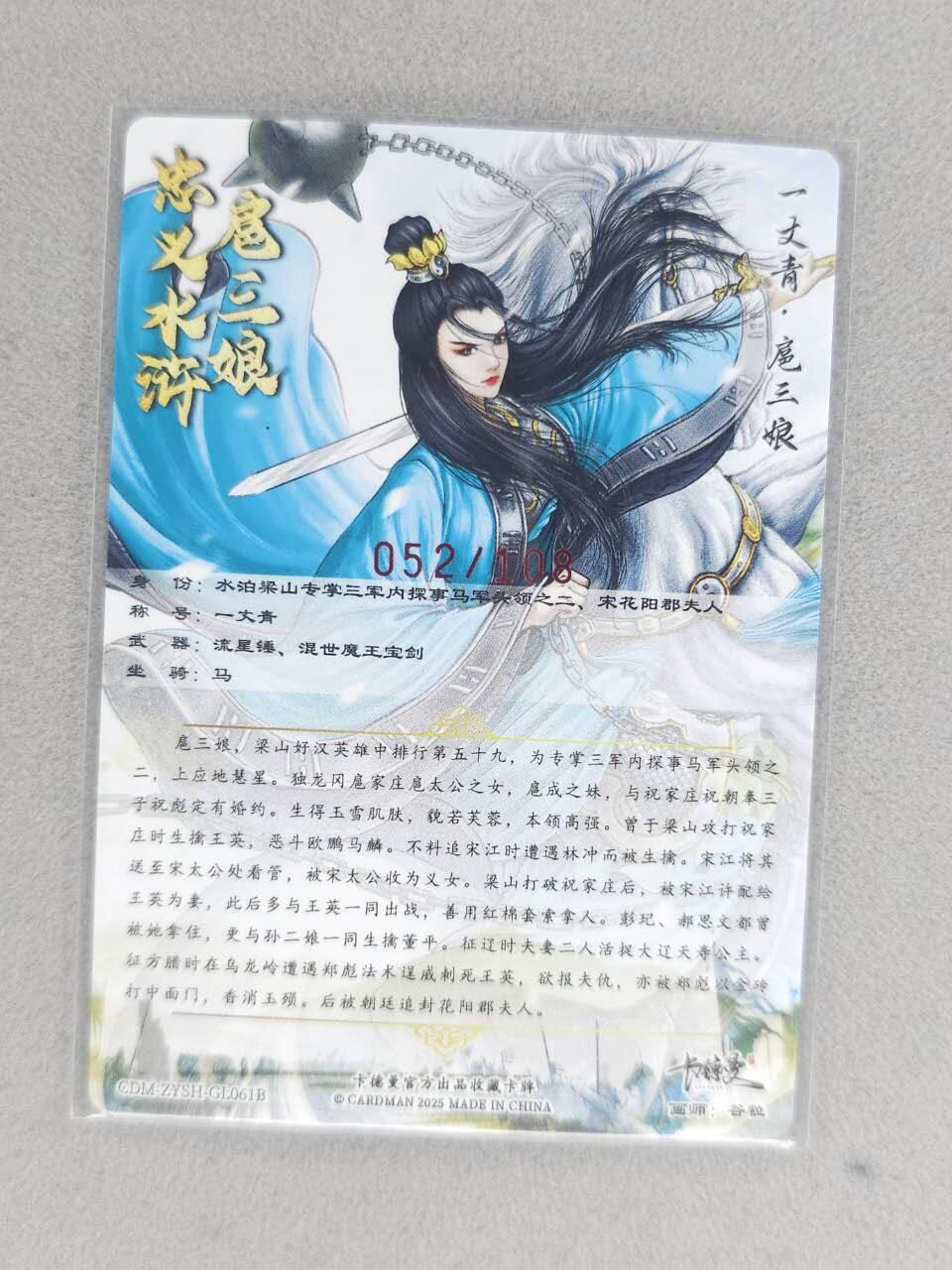 龙虎卡牌六六场 （无佣金，周六结拍，欢迎送拍） 【亲签】粗闪卡 卡德曼 谷粒-三色三娘（61B）