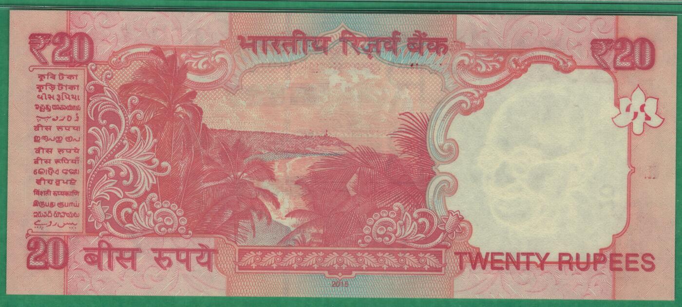 印度2015年20卢比 P-103K 有字母E 全同大象号888888 唯一冠军分 实物图 UNC
