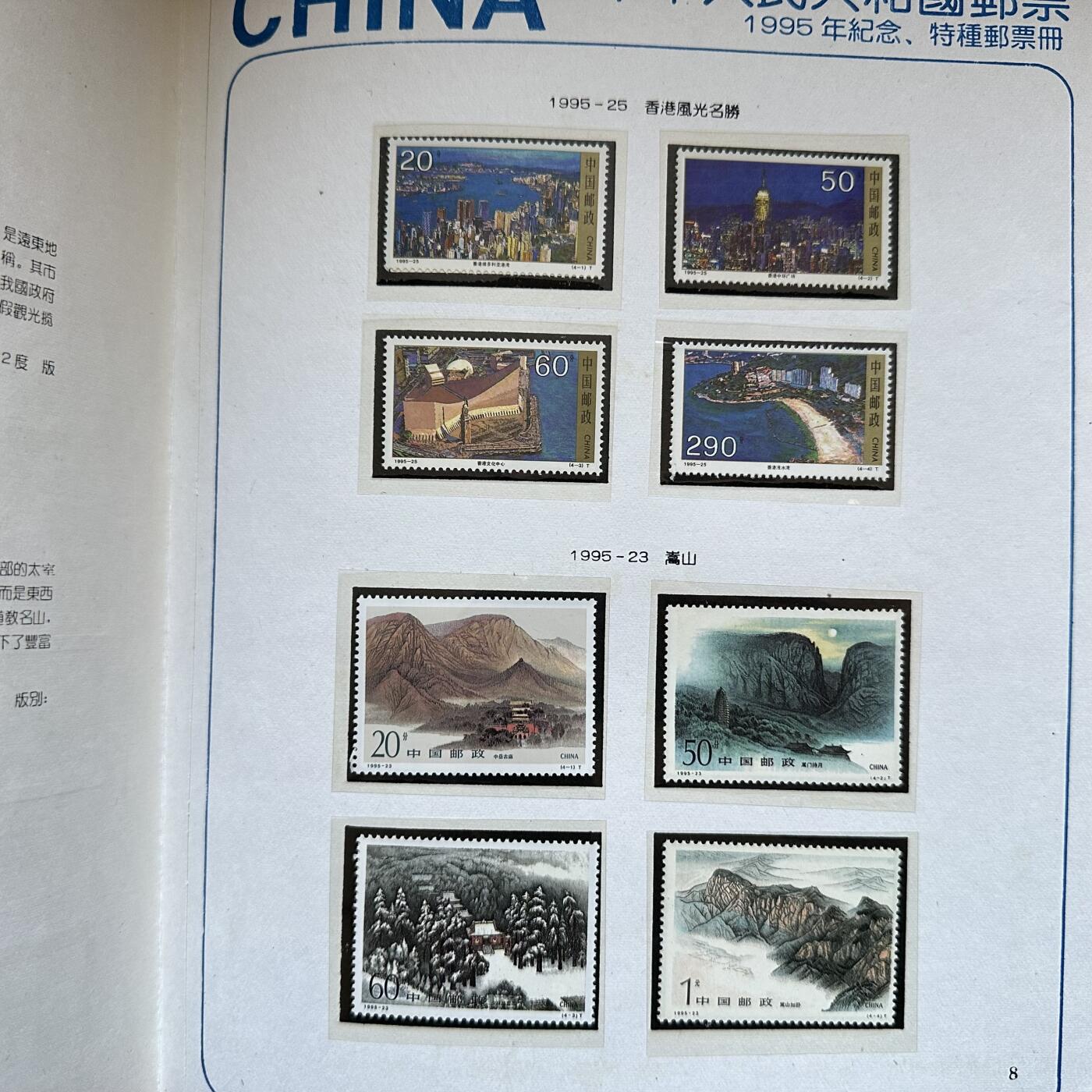 🌹外币初藏🌹🐯2025年第137场  每周二四六晚8️⃣点 接代拍 1995年邮票年册