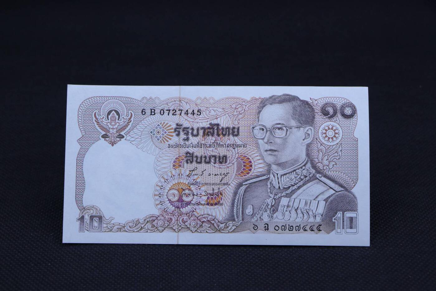 【淘币小摊】限时拍第八百二十一拍  纸币场  满百包邮可预留两周  周一统一发货   泰国10泰铢纸币