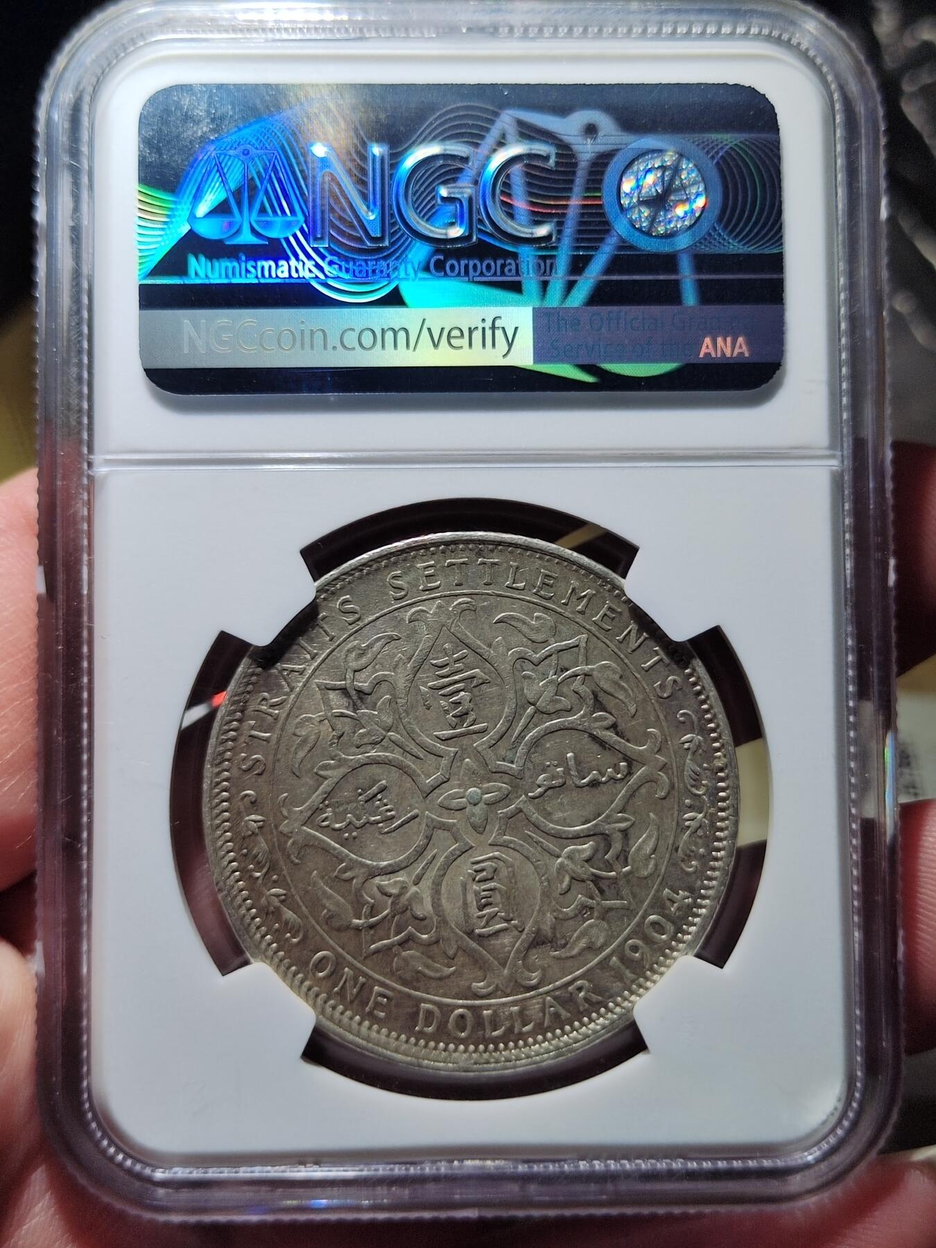 中外钱币第六场 NGC-AU55英属海峡1904年B版一元