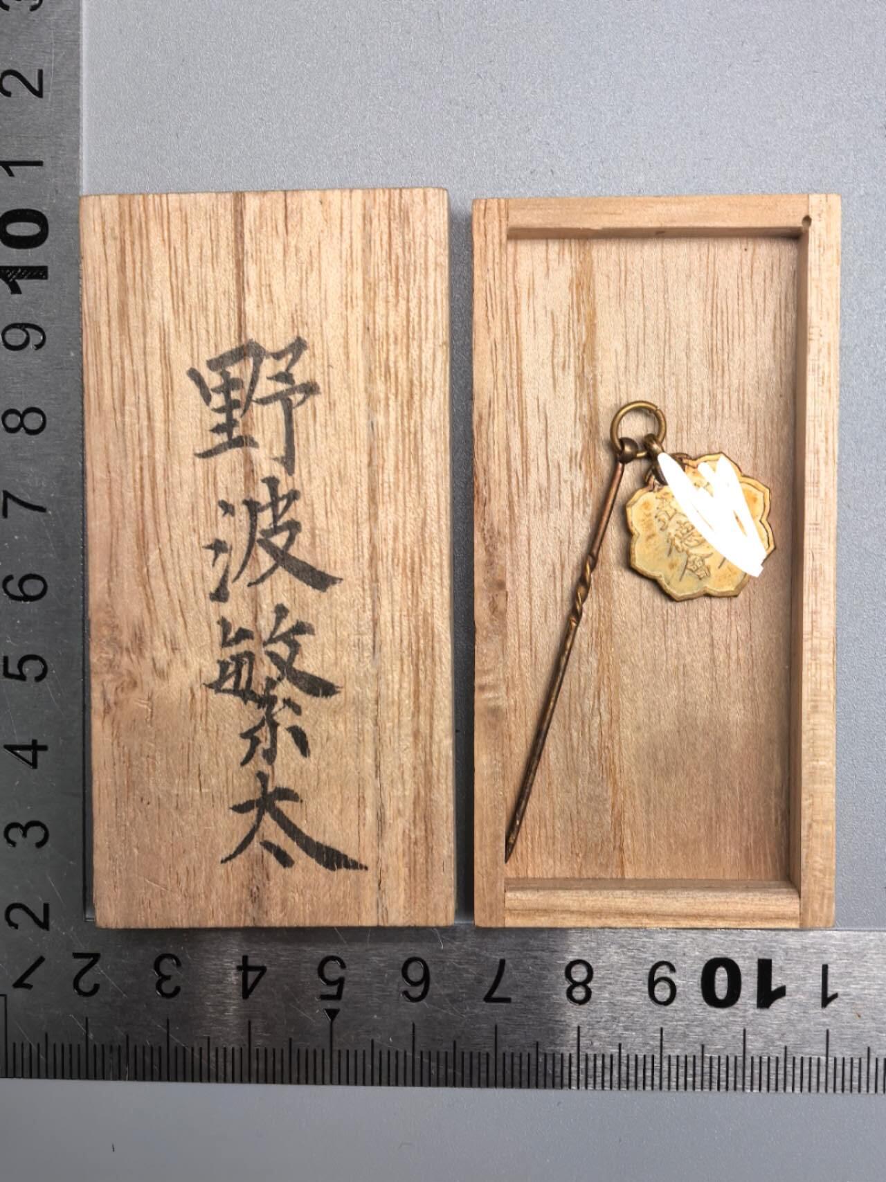 小驴勋章奖章收藏12月06日周六晚六点拍卖（珍爱和平，收藏战争，铭记历史，勿忘国耻，忠党爱国。有偿代拍，送拍规则在简介最后，参拍须阅读规则后再参拍，关系到运费包装发货时效真假辨别等关键信息，拍卖时不再发原图，看大图店主微信码在拍卖店铺介绍里） 武德会正会员章