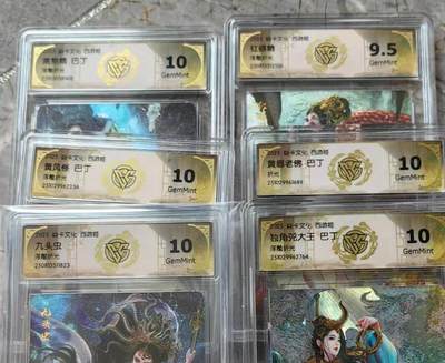 第十五期（周日截拍）惊喜不断看简介 - 炎卡文化 中国神话3 巴丁西游 浮雕折光一套 其中黄梅折光