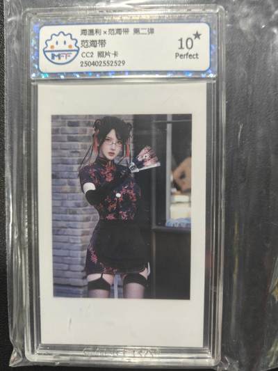 天玑星卡拍第146期《12.4周四截拍》持续收拍收评中 满赠卡需备注 - 海温利 范海带 照片卡 CCG10星