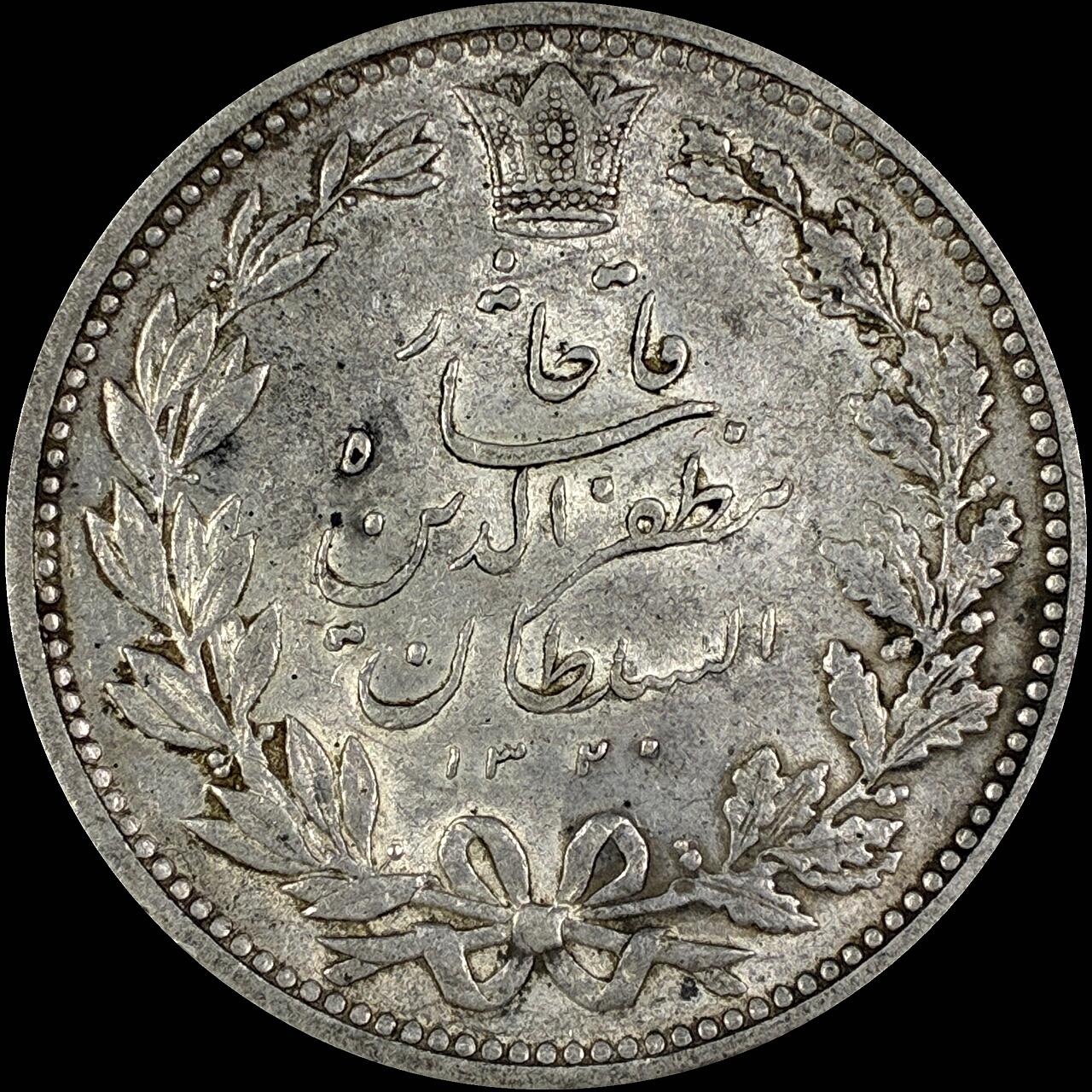 【雨安】【直播拍卖】【世界币章118期-裸币】2025-12-05 周五 19:30 保真 [裸币各国] Iran 伊朗 5000第纳尔 狮子拿刀