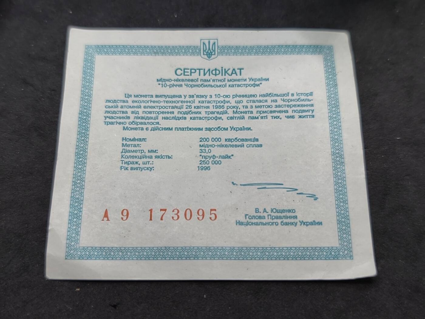 凯旋世界勋赏（第20期）（欢迎送拍）（对拍品有疑问请询问客服，不接受到手刀，出价默认拍品品相。请认真阅读拍卖规则！出价默认已认可！）（收到货请录制开箱视频，无视频概不处理问题。） 纪念乌克兰诗人莱斯雅·乌克兰卡（1871-1913） 诞辰125周年（1996年），对应纸币“乌克兰”的发行