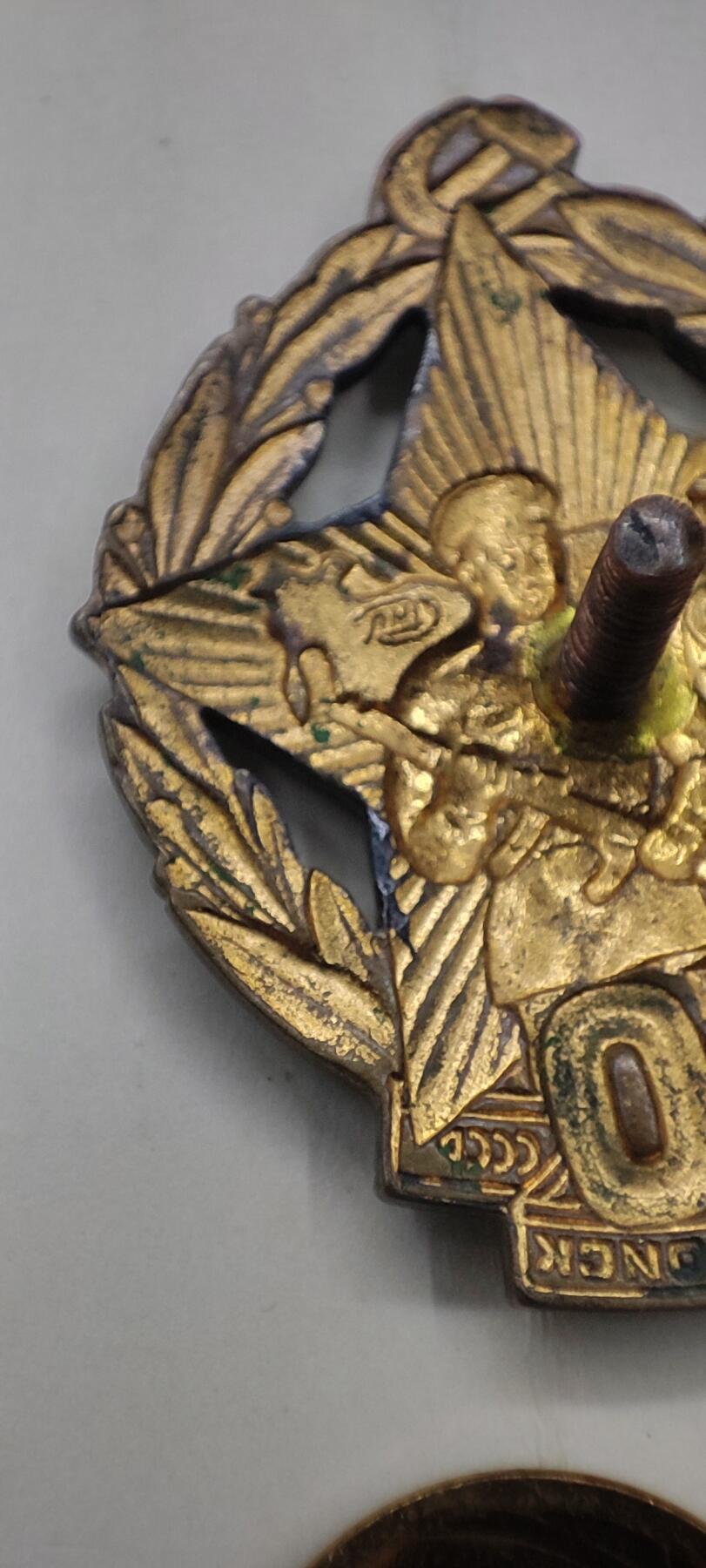 红色经典收藏 第34期   苏章专场 苏联克格勃边防军50周年证章带证书 反面原装轮  1968年实发 