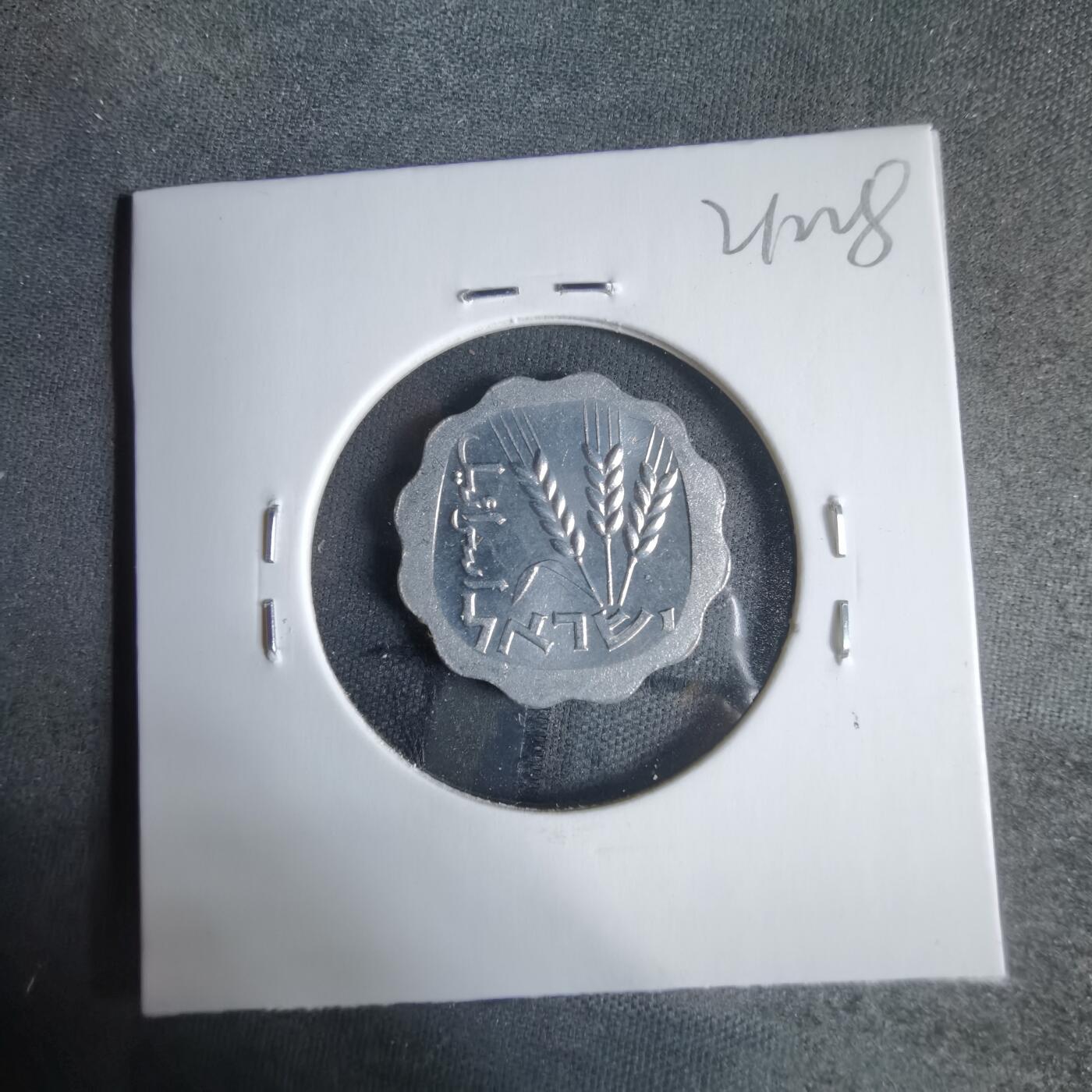 沼泽如烟--第921场 以色列