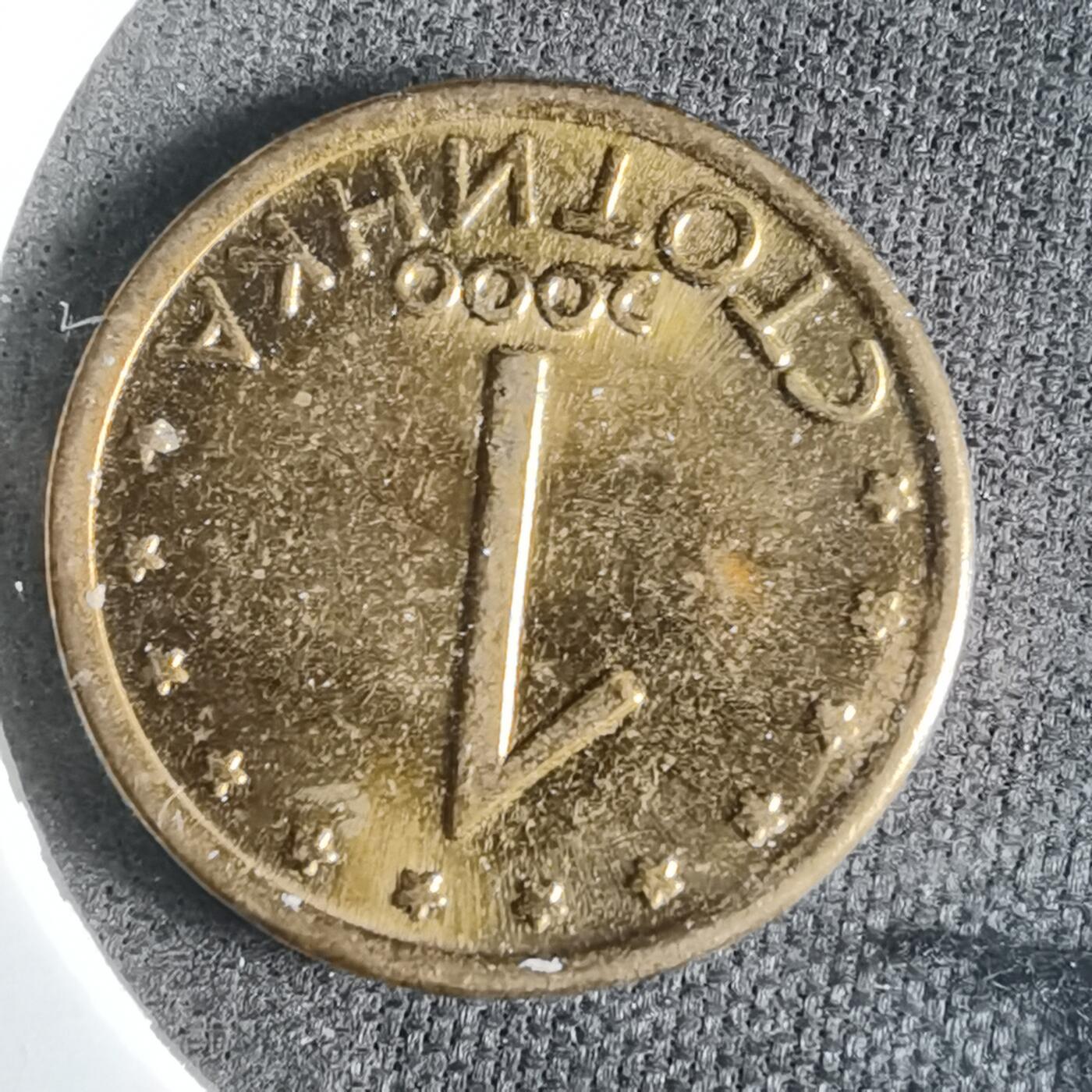 沼泽如烟--第921场 保加利亚2000年1斯托丁