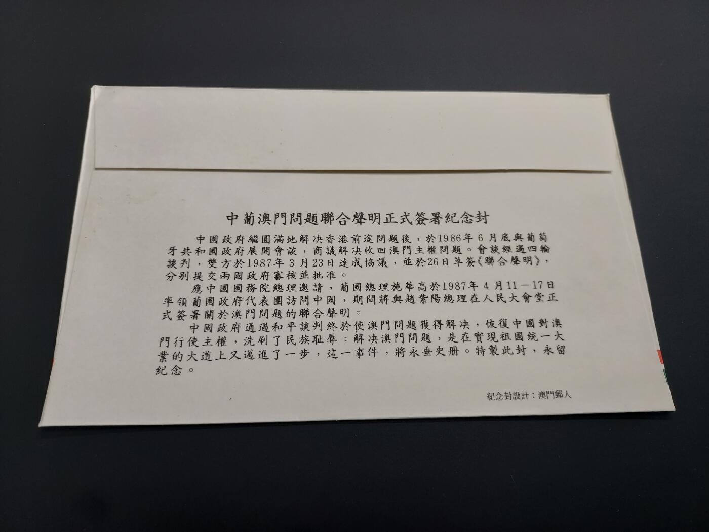 理想集藏 / 博彦收藏   12月10日 8点 邮票专场 全场包邮