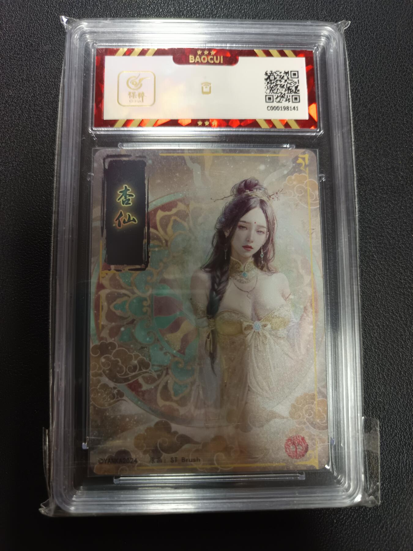 天玑星卡拍第146期《12.4周四截拍》持续收拍收评中 满赠卡需备注