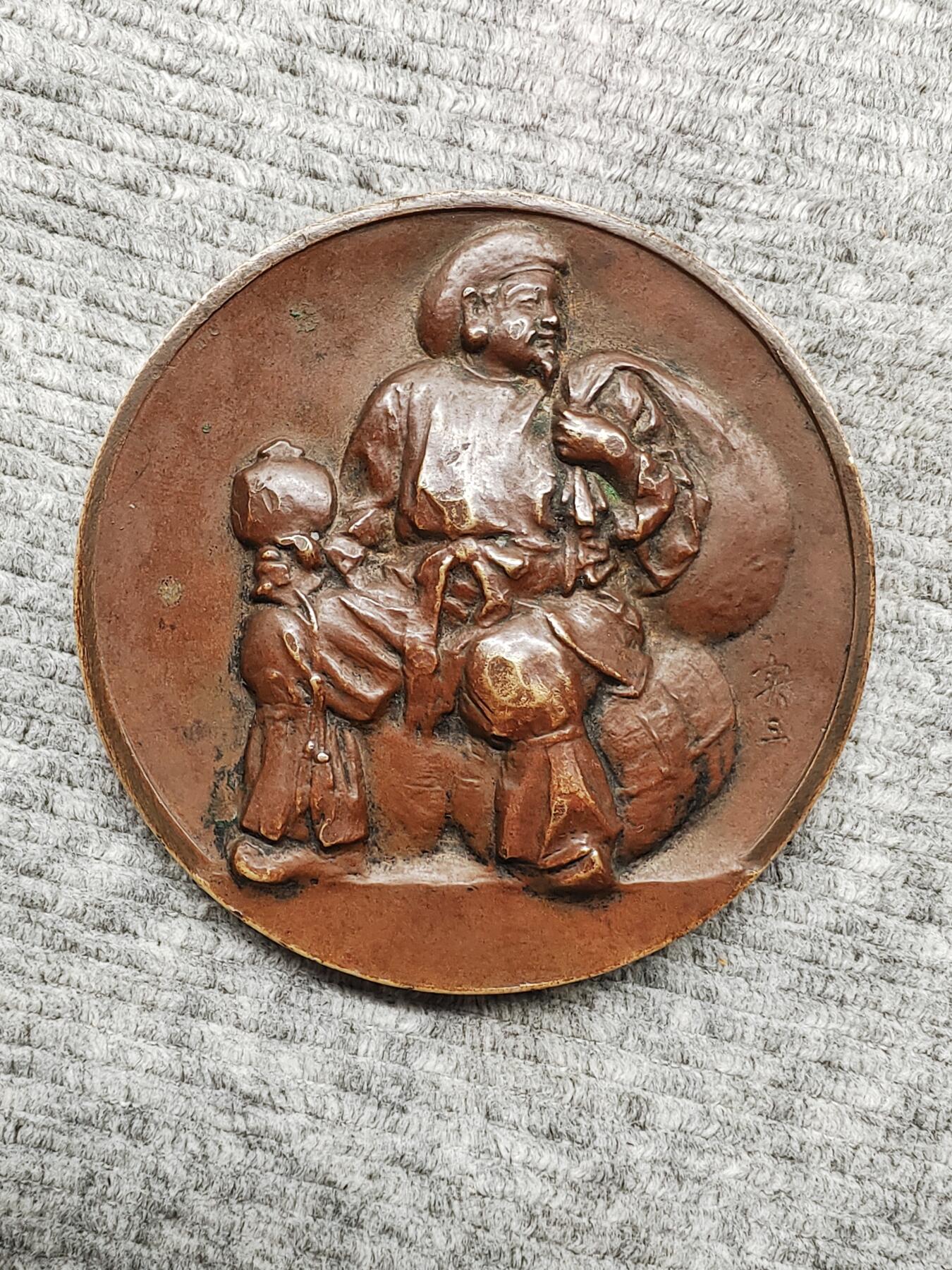 1936年昭和早期大铜章 日本金工名家实三失蜡手雕七福神大黑天像 地肥茄子大 高岗铜器