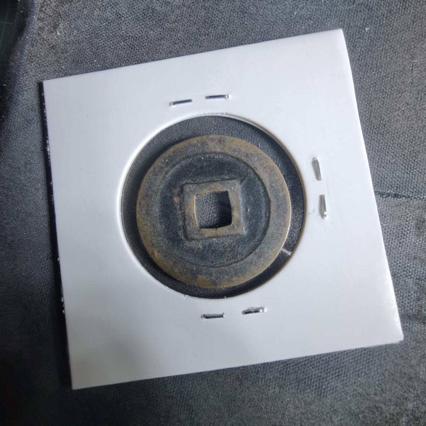 沼泽如烟--第921场 宽永通宝古宽