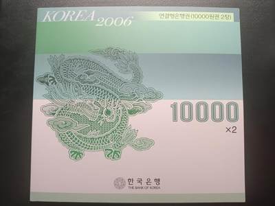 2025十二月第一期，总206期 - 韩国2006年2000版10000元二连体钞纪念册UNC，世宗大王