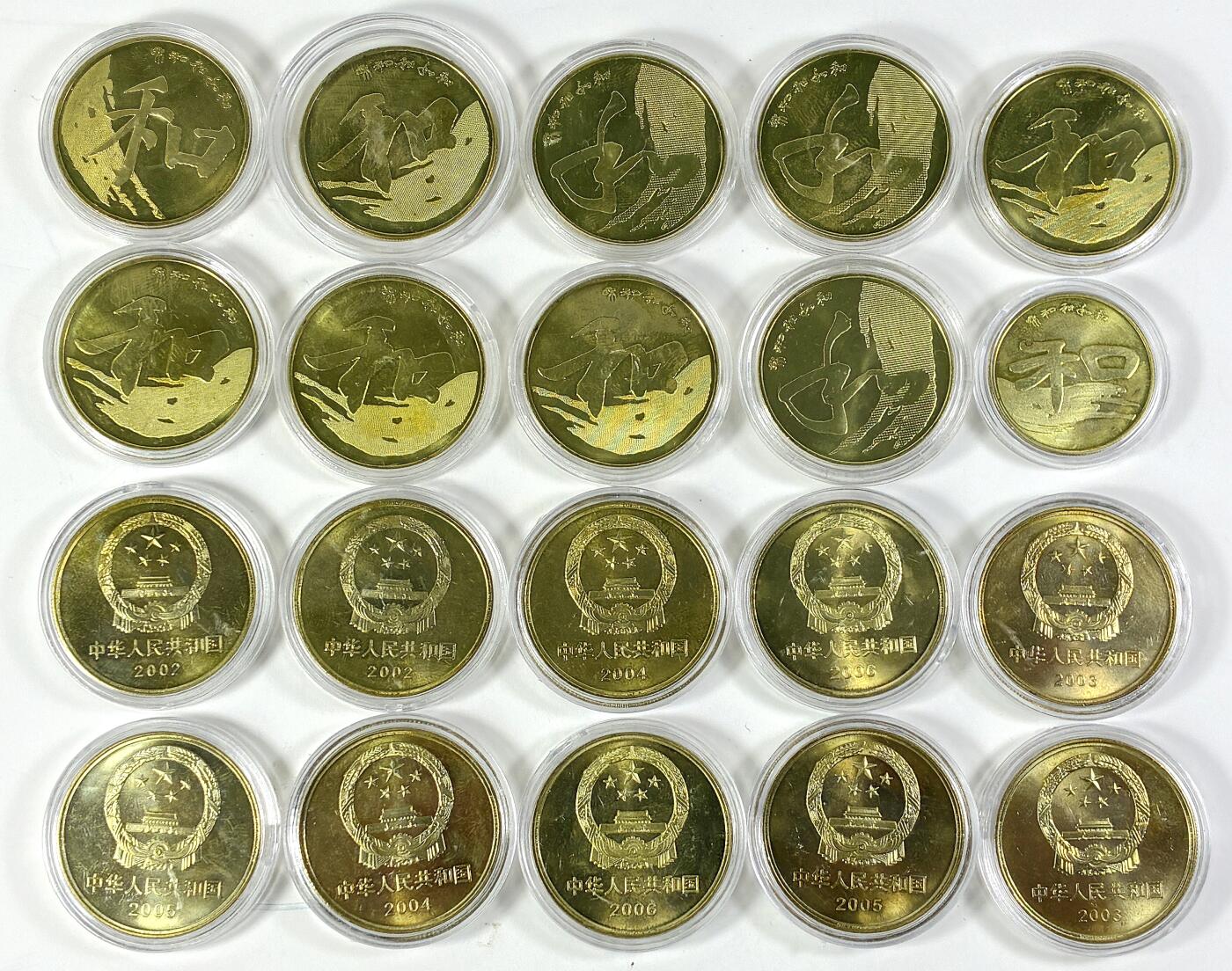 【雨安】【直播拍卖】【世界币章118期-裸币】2025-12-05 周五 19:30 保真 [中国现代纪念] 5元 和字书法 世界文化遗产 20枚