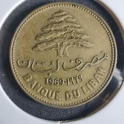 沼泽如烟--第921场 - 黎巴嫩1969年25皮阿斯特