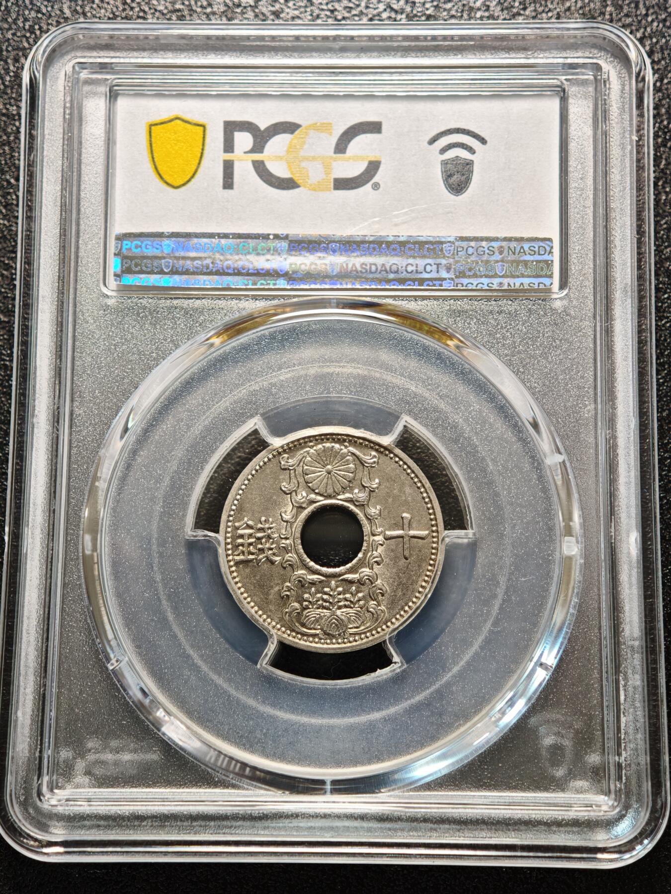 【德藏】世界币章拍卖第156期（拍品征集中~欢迎藏友联系） 1937年 日本昭和十二年10钱镍币 PCGS MS65 原光品相