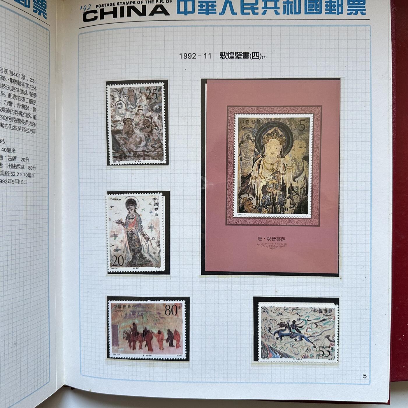 🌹外币初藏🌹🐯2025年第137场  每周二四六晚8️⃣点 接代拍 1992年邮票年册