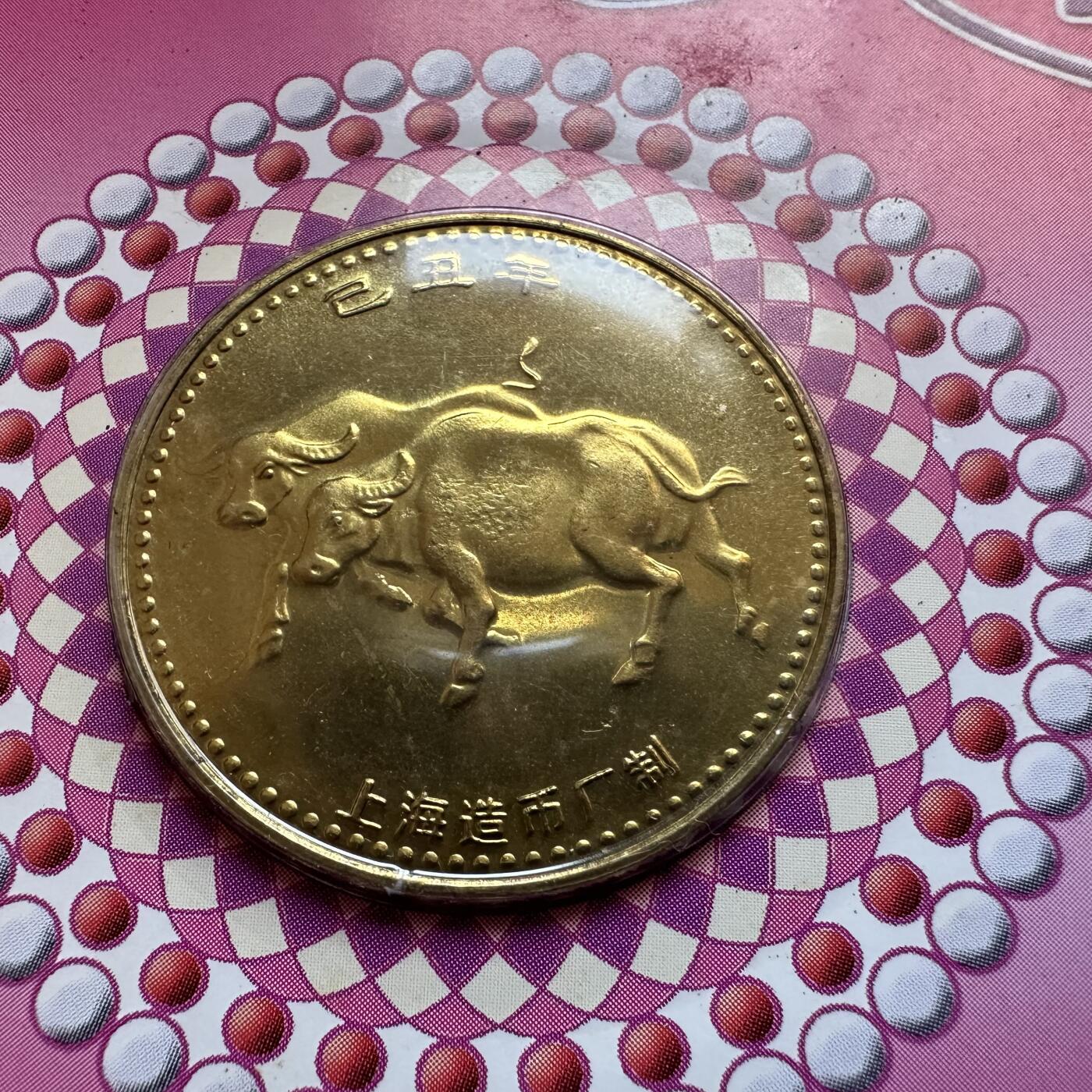 🌹外币初藏🌹🐯2025年第137场  每周二四六晚8️⃣点 接代拍 上海造币厂2009年牛年生肖纪念章