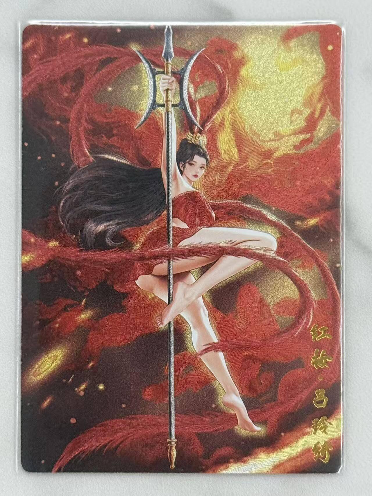 龙虎卡牌-八零场，奇点炸场！！（满200元包邮，无佣金，每周六结拍，欢迎送拍） 粗闪卡 奇点 启兴 - 巾帼红颜 吕玲绮（红妆）