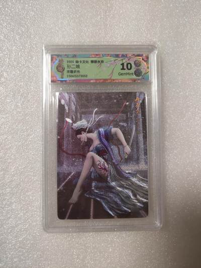 清风卡拍第13期(焱卡为主，12月8日结拍) - {焱卡文化✘水浒群芳}(黄子鉴)孙二娘浮雕折光10g