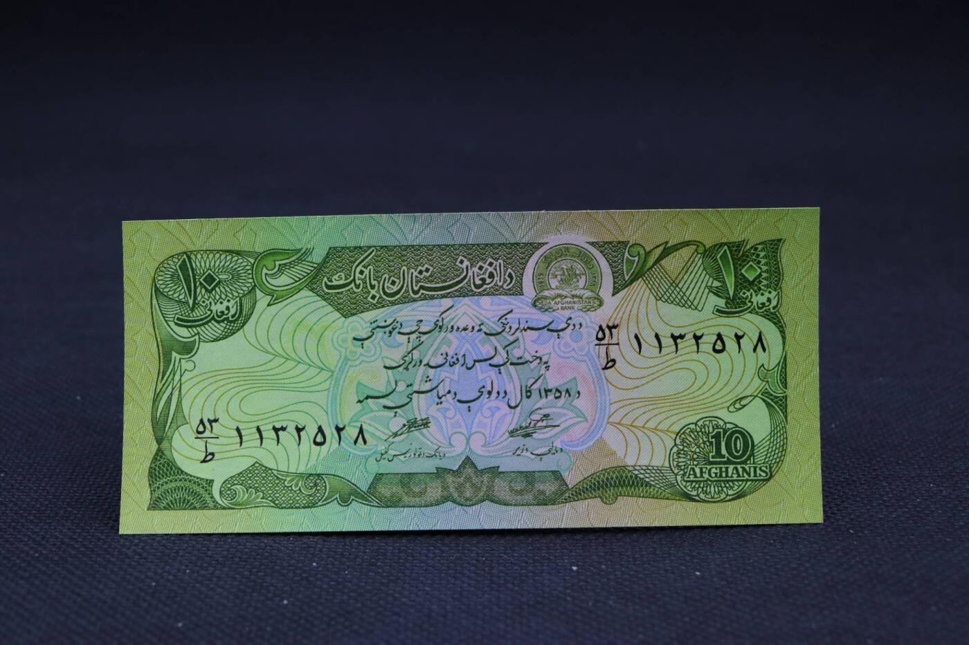 【淘币小摊】限时拍第八百二十一拍  纸币场  满百包邮可预留两周  周一统一发货   阿富汗10尼纸币