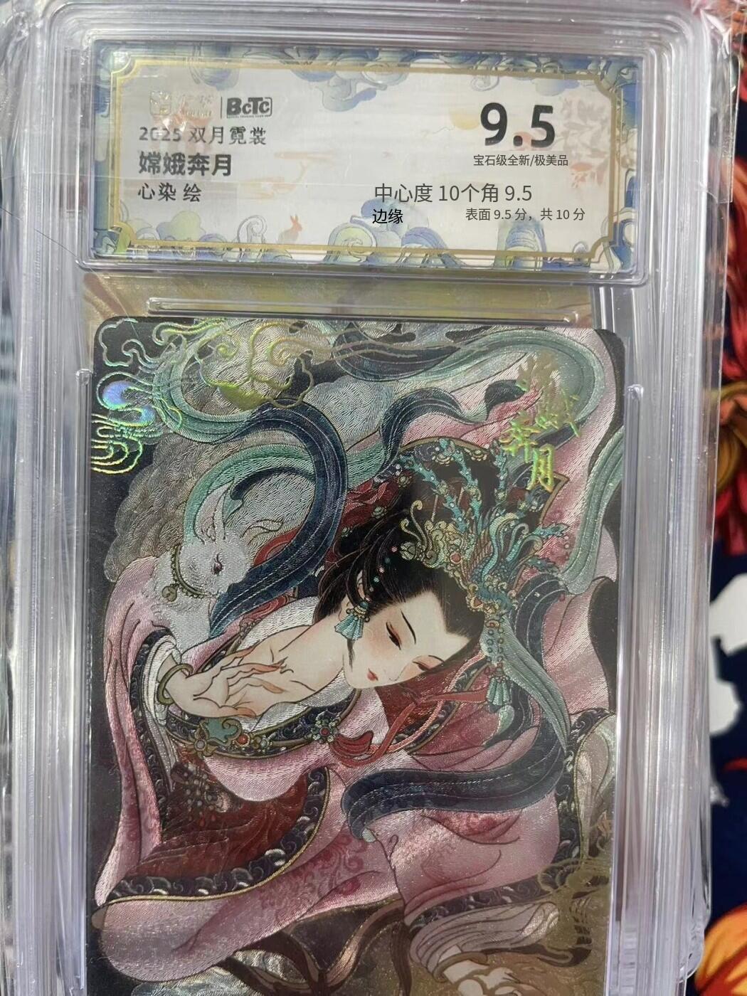 第十五期 嫦娥奔月心染绘