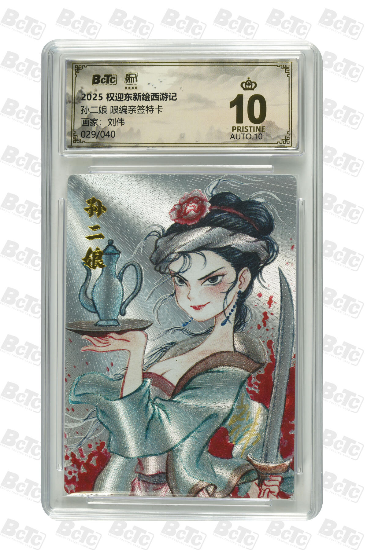 月落评级卡牌大清仓第一期