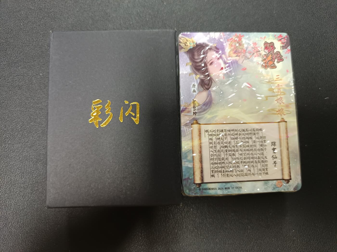 天玑星卡拍第146期《12.4周四截拍》持续收拍收评中 满赠卡需备注