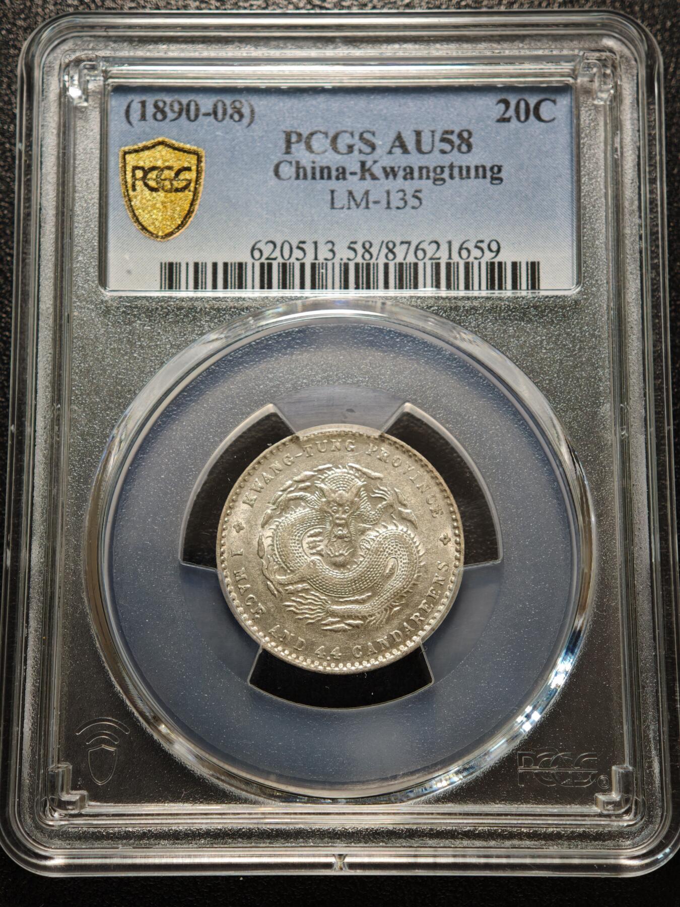 【德藏】世界币章拍卖第156期（拍品征集中~欢迎藏友联系） 1890-1908年 中国广东省造光绪元宝20分银币 PCGS AU58 原光犀利 转光极强