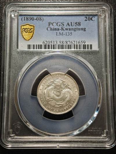 【德藏】世界币章拍卖第156期（拍品征集中~欢迎藏友联系） - 1890-1908年 中国广东省造光绪元宝20分银币 PCGS AU58 原光犀利 转光极强
