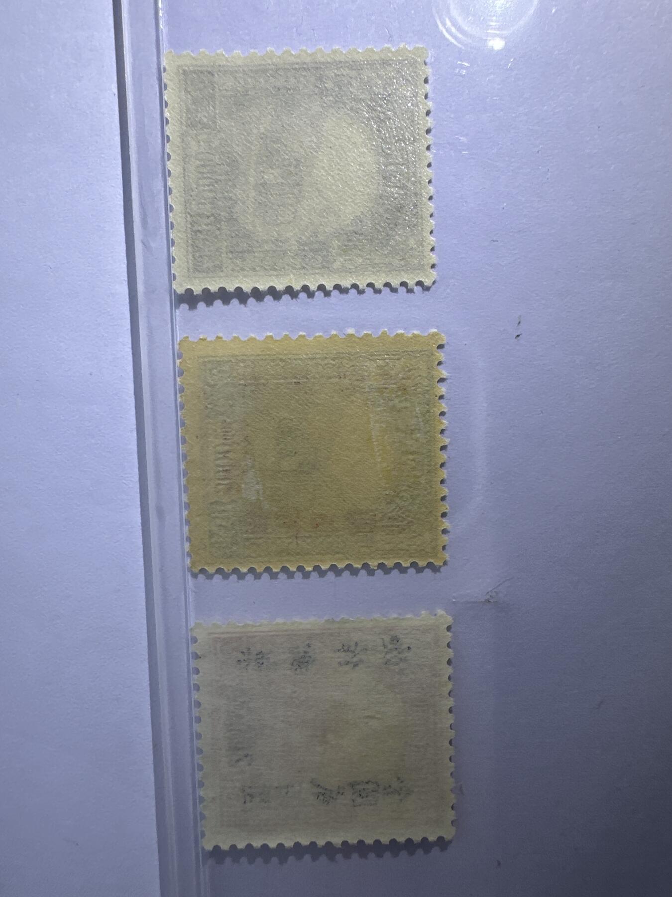 12.6邮票专场 民普50包裹印纸加盖“改作邮票 金圆”3枚