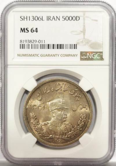 博洋堂世界钱币拍卖第150期（全场包邮） NGC MS64 伊朗1927年礼萨汗戎装像5000D大银币 列宁格勒厂 细节深打 光度极好 油墨彩包浆 建议重评加分