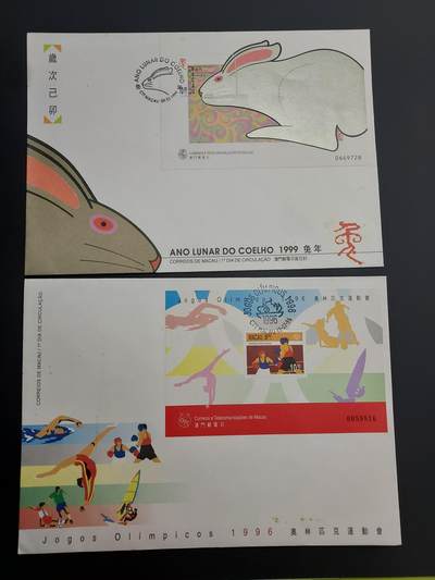 理想集藏 / 博彦收藏   12月10日 8点 邮票专场 全场包邮 - 澳门 首日封2枚 有黄