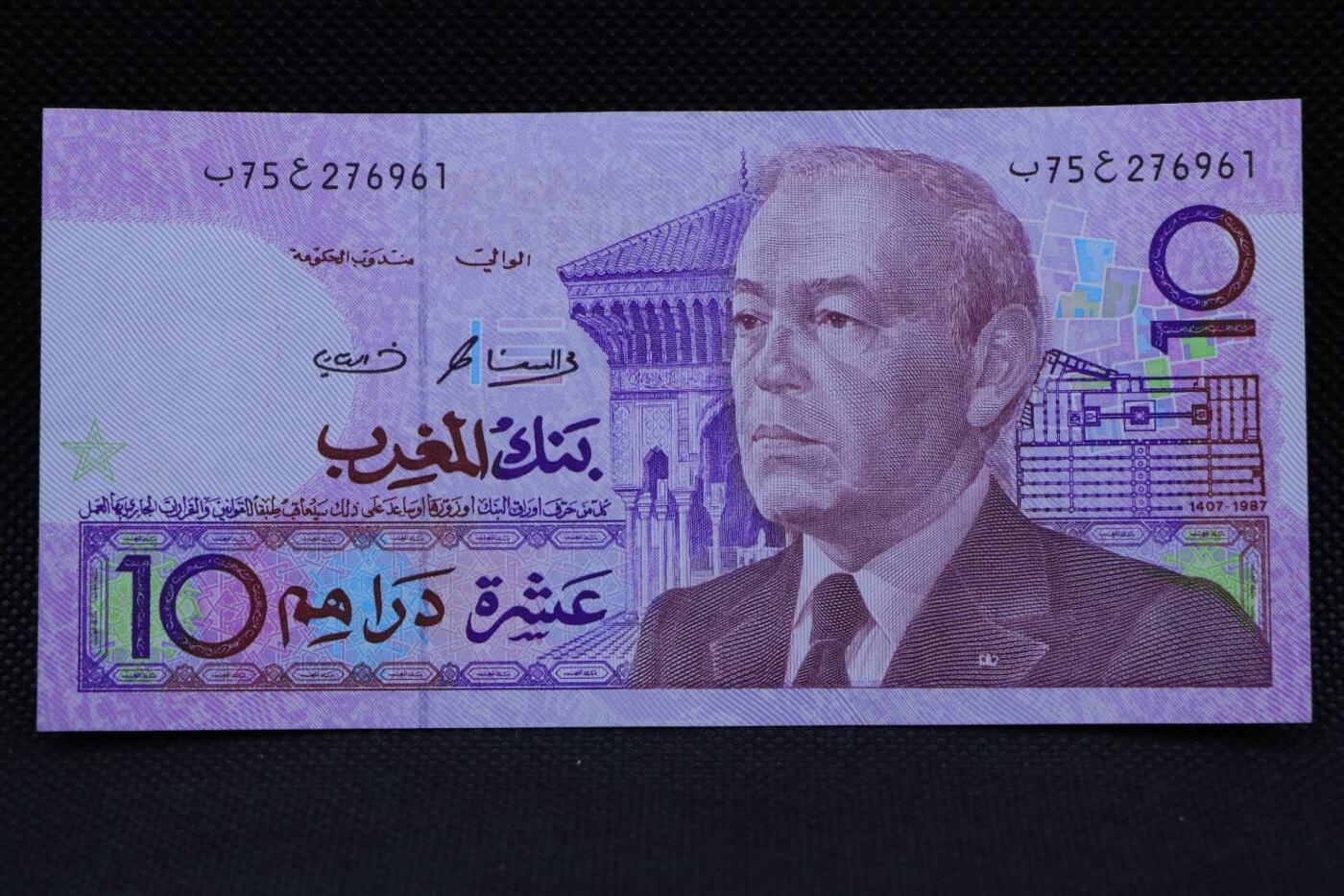 【淘币小摊】限时拍第八百二十一拍  纸币场  满百包邮可预留两周  周一统一发货   摩洛哥10迪拉姆纸币