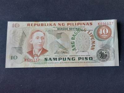 【游宝拍卖】乙巳蛇年92期 第四季首拍场  - 菲律宾-10比索【流通好品VF- 黄斑】
