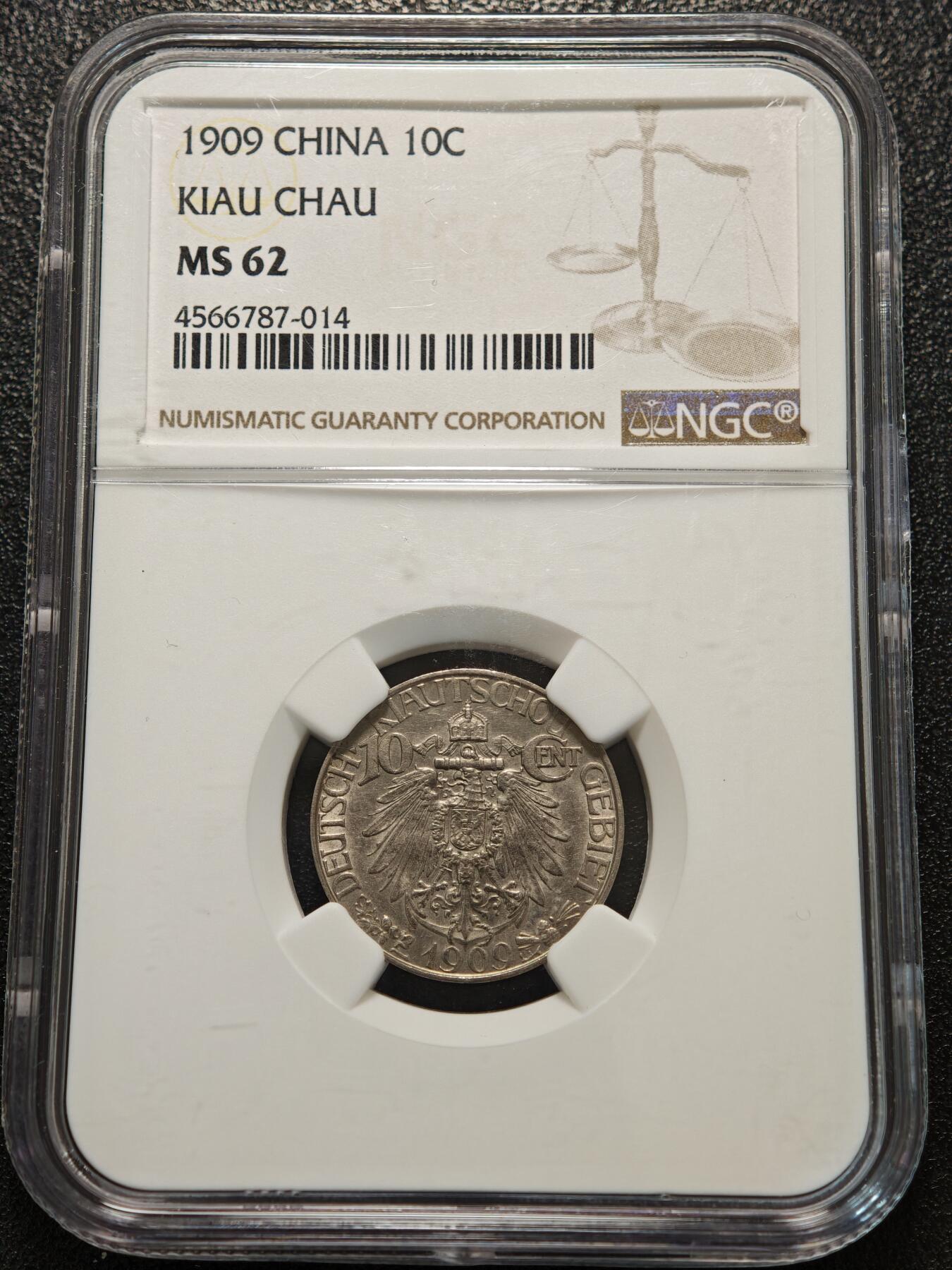 【德藏】世界币章拍卖第156期（拍品征集中~欢迎藏友联系） 1909年 德占青岛大德国宝10分镍币 NGC MS62 状态极佳 品相极好