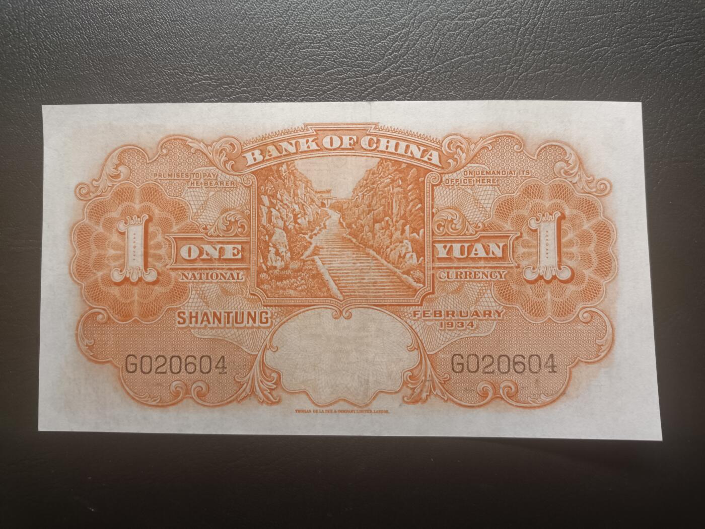 2025十二月第一期，总206期 中国银行1934版壹圆山东地名单字轨AUNC，孔庙和泰山