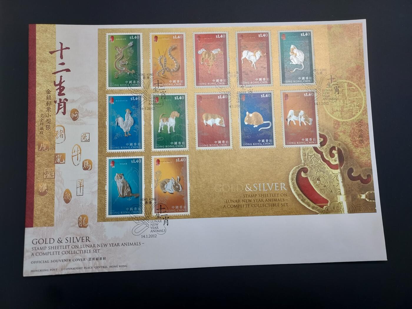 理想集藏 / 博彦收藏   12月10日 8点 邮票专场 全场包邮 香港 金银小版 首日封一组 